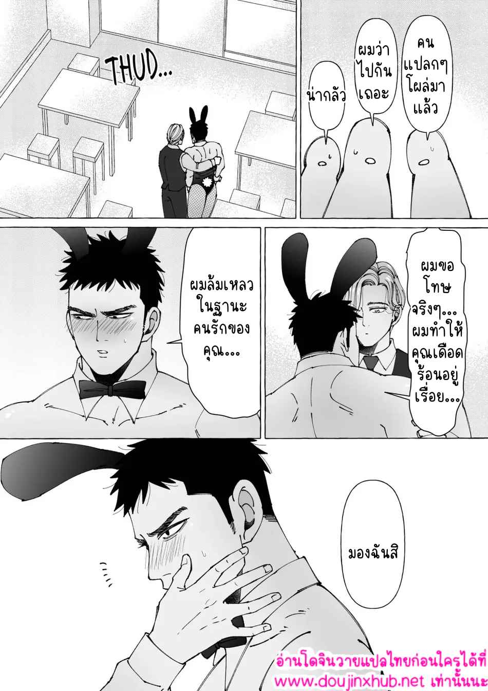 สัมผัสที่ปลายหัว 03